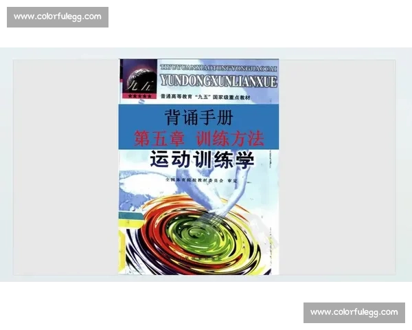 以恢复训练为核心推动运动员竞技水平提升的路径与策略研究